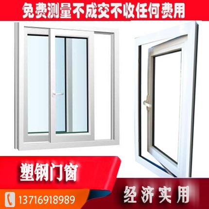 北京塑钢门窗塑钢门窗断桥铝门窗塑钢推拉窗塑钢平开窗